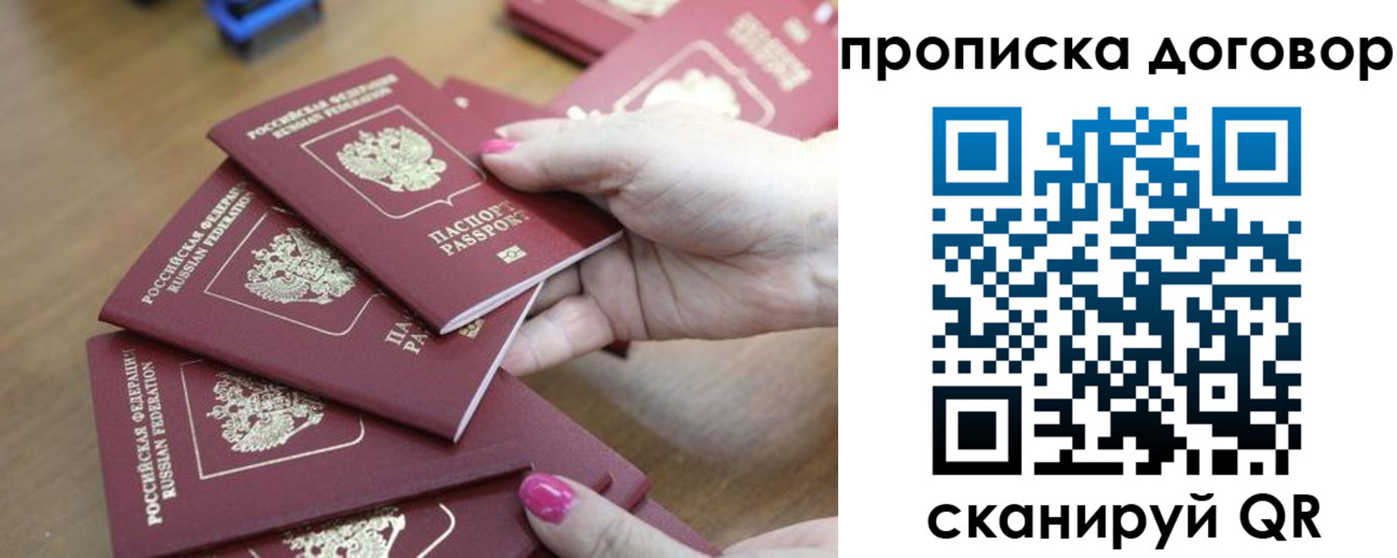 временная регистрация в Лебедяни