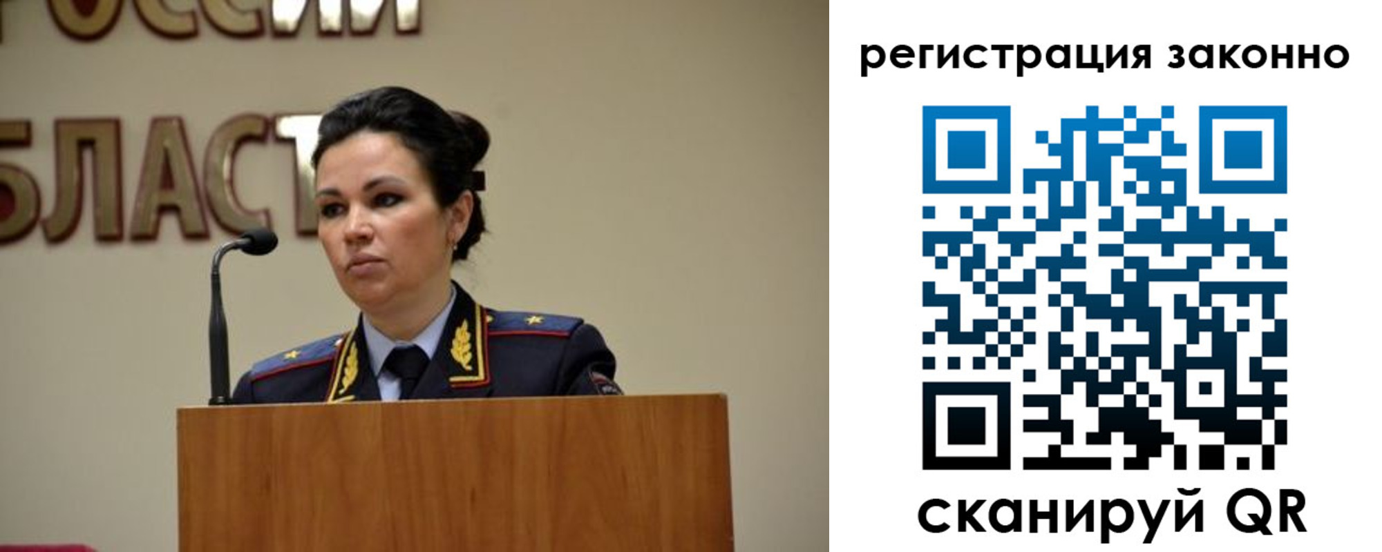 прописка для военкомата в Лебедяни