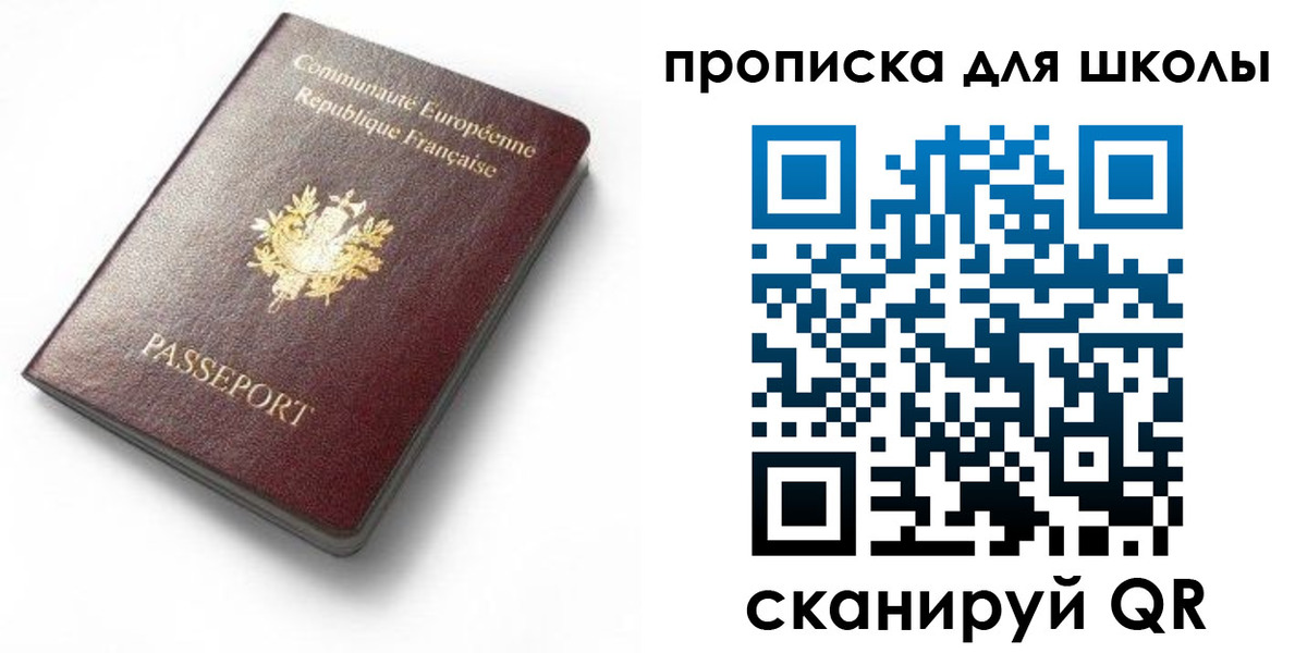 прописка для кредита в Лебедяни