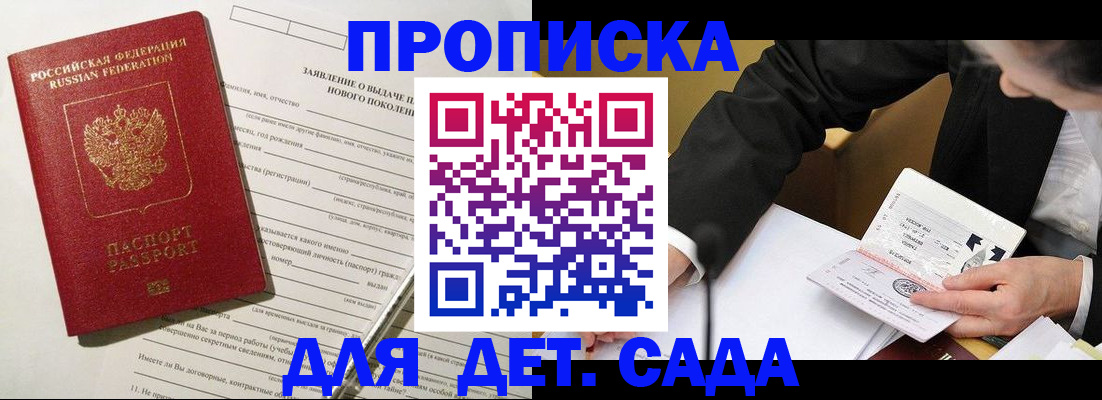 прописка для кредита в Лебедяни