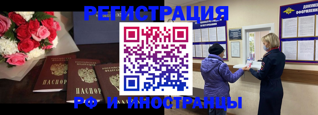 регистрация в Лебедяни