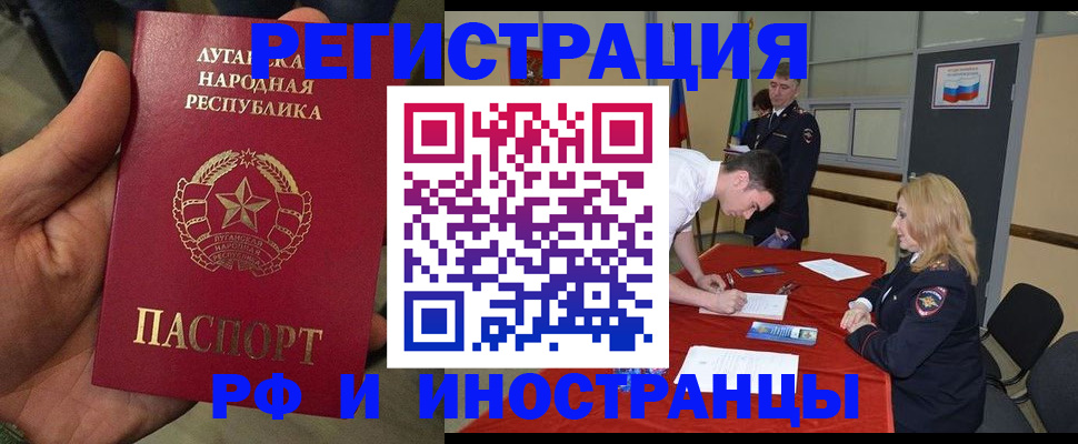 временная регистрация недорого в Лебедяни