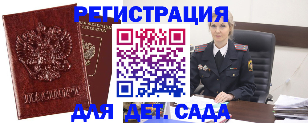 временная регистрация надежно в Лебедяни