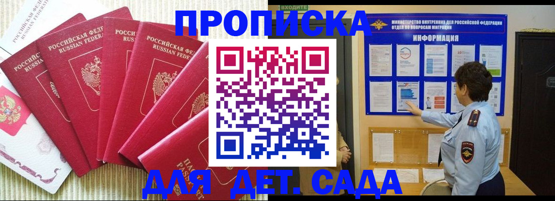 прописка паспорт в Лебедяни