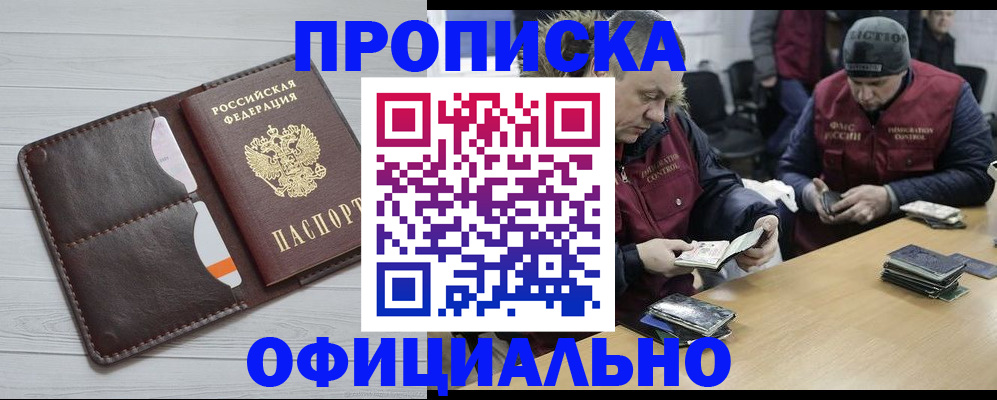 прописка для школы в Лебедяни