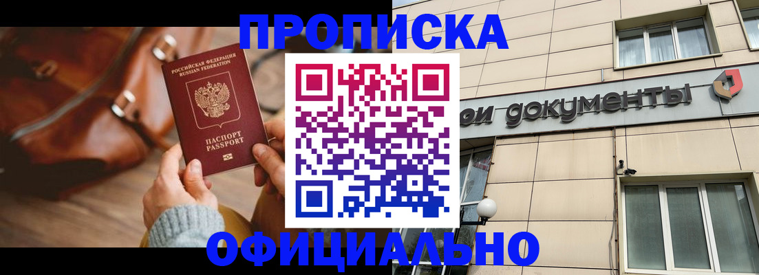 временная регистрация законно в Лебедяни