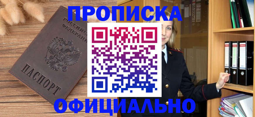 временная регистрация 2025 в Лебедяни